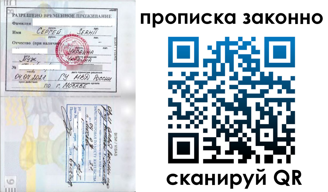купить прописку в Великом Новгороде