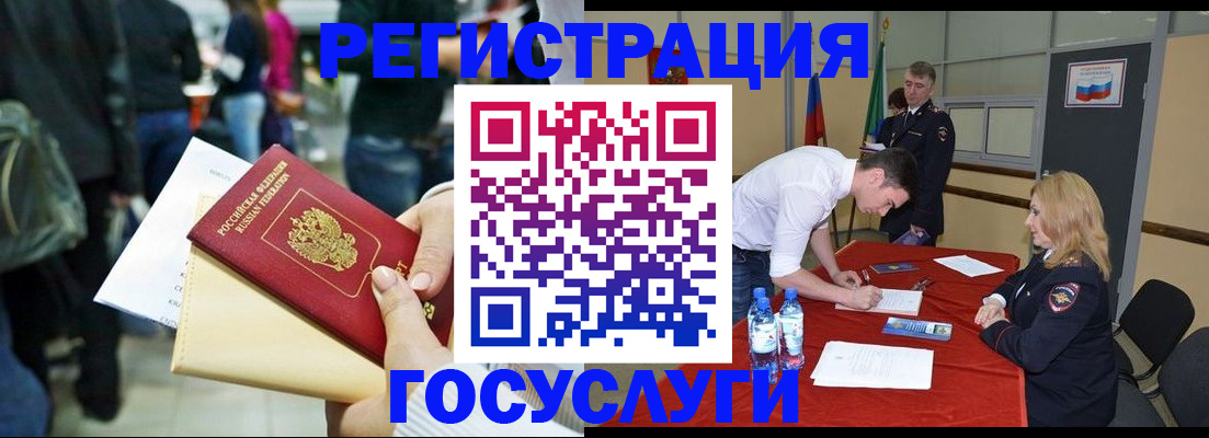 временная регистрация недорого в Великом Новгороде