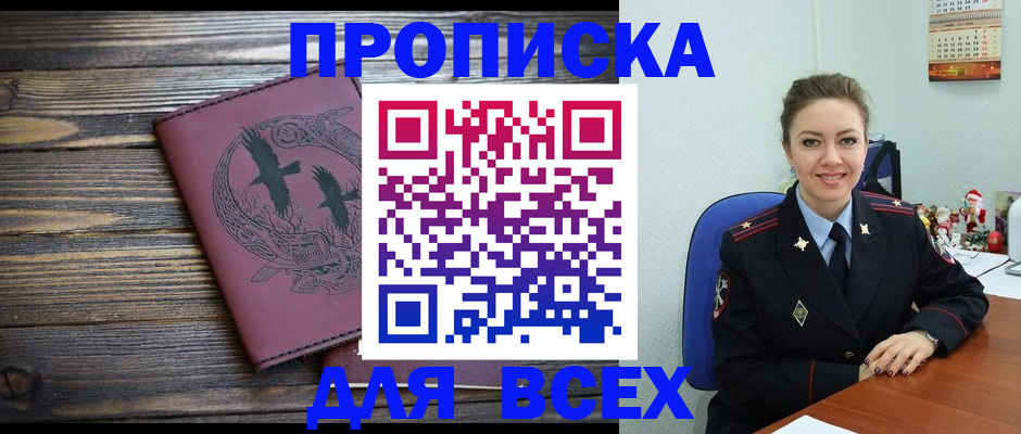 временная регистрация адрес в Великом Новгороде