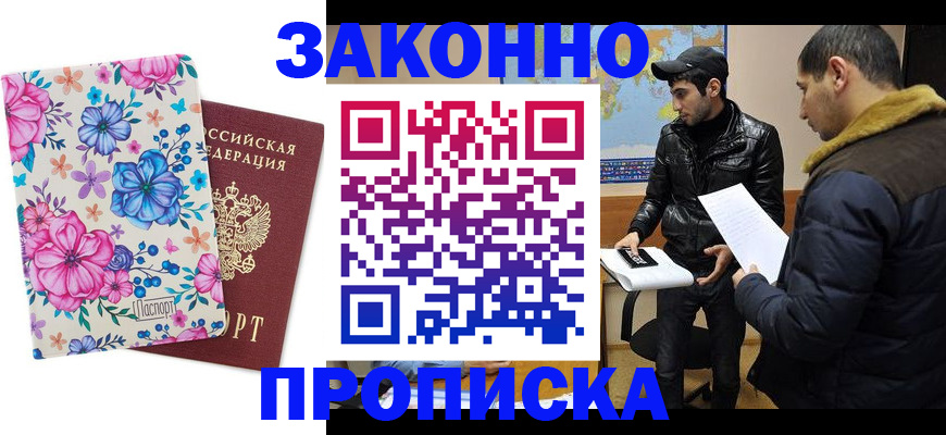 временная регистрация собственник в Великом Новгороде
