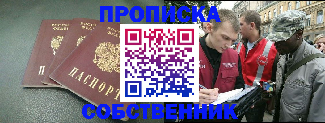 временная регистрация госуслуги в Великом Новгороде