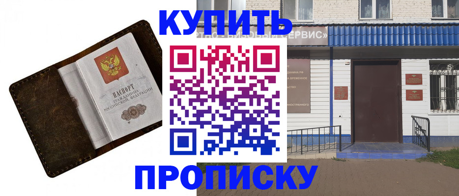 прописка ребенка в Великом Новгороде