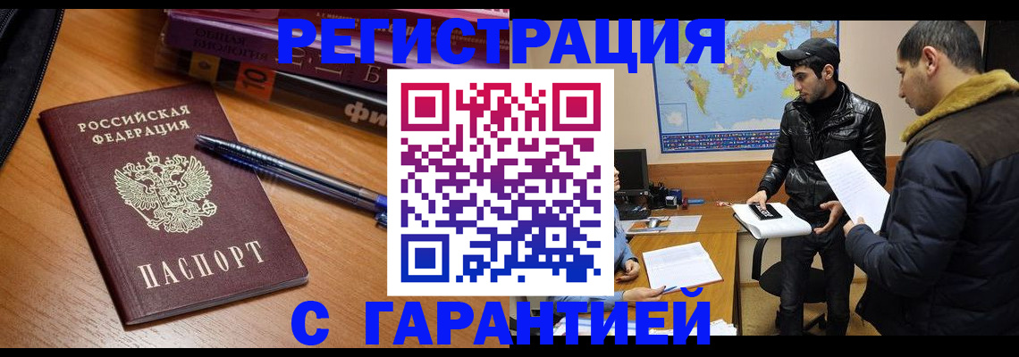 прописка поиск в Великом Новгороде