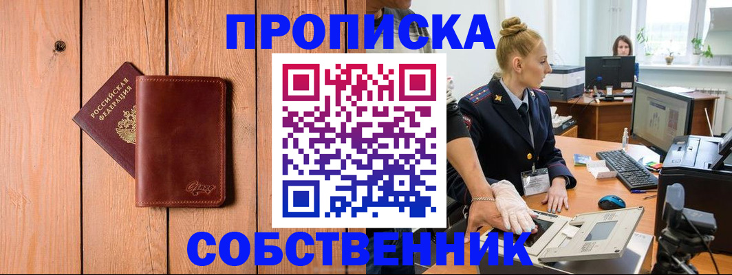 временная прописка в Великом Новгороде