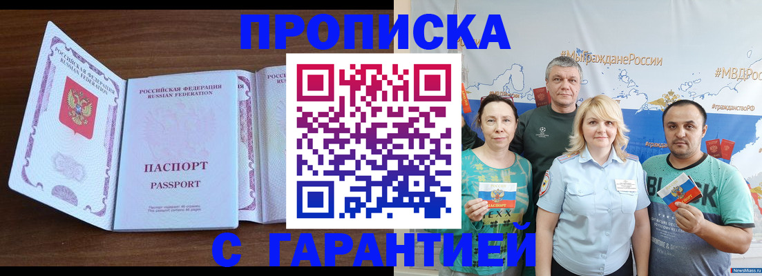 прописка в квартире в Великом Новгороде