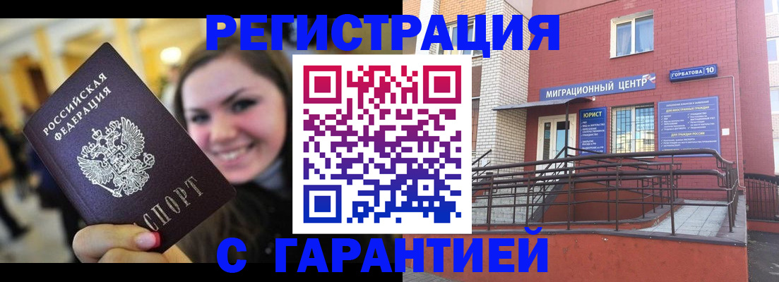 временная регистрация недорого в Великом Новгороде