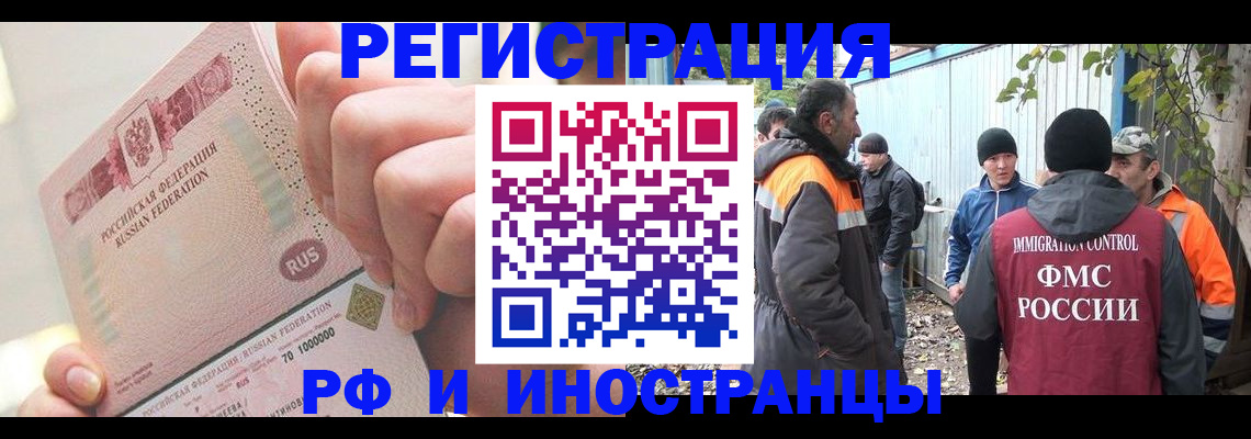 прописка паспорт в Великом Новгороде